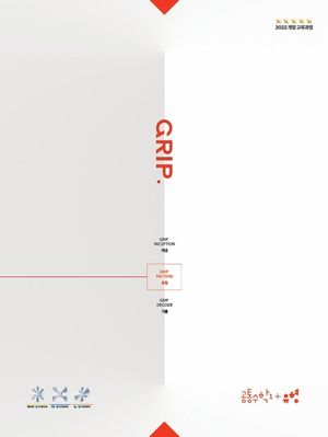 GRIP. PATTERN 공통수학 1 + 유형 (2026년)