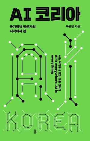 [국내도서] AI 코리아