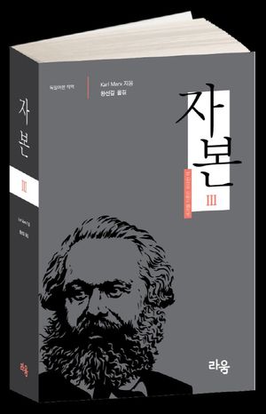자본 3