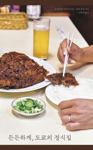 ����ϰ� ������ ������