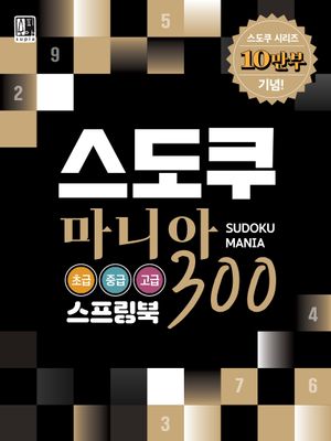 ������ ���Ͼ� 300: �ʱ� �߱� ����