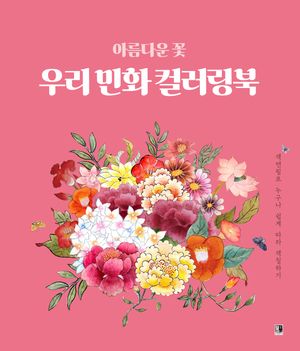 �Ƹ����� �� �츮 ��ȭ �÷�����