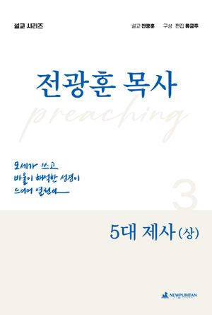 5대 제사 : 상
