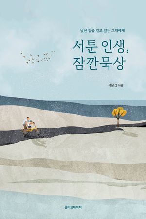 ���� �λ�, ��񹬻�