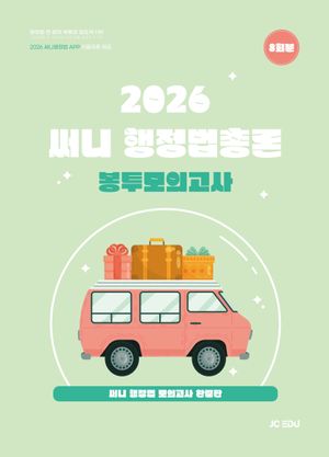 2026 ��� �������ѷ� �������ǰ��� 8ȸ��