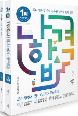 2026 ���հ� ���ֱ�ɻ� �ʱ�+�Ǳ�+����Ư��