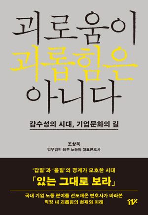 괴로움이 괴롭힘은 아니다