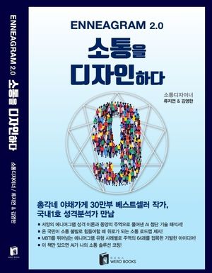 소통을 디자인하다