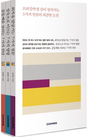 7���� ����, ����, ���� ��Ʈ