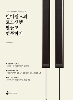 ĥ�������� �ڵ����� ����� �����ϱ�