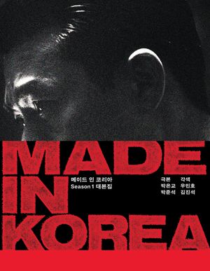 ���̵� �� �ڸ��� Season 1 �뺻��