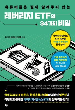 �������� ETF�� 34���� ���