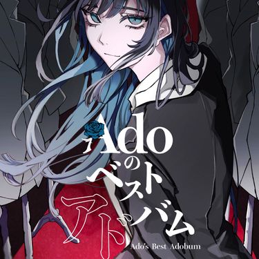 ADO | ADO BEST ADOBUM [ADOのベストアドバム] [CD+DVD] - 핫트랙스