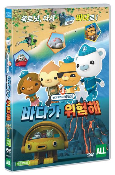 Octonauts: Season Two [DVD] OCTONAUTS SEASON 3 DVD Used Complete