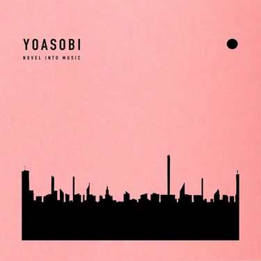 YOASOBI(요아소비) | THE BOOK 1 [CD+특제 바인더북] - 핫트랙스