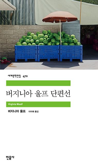 最終値下げ　韓国語小説　버지니아 울프 전집 한정판 140주년 기념판 버지니아 울프 단편선 - 교보문고