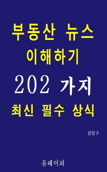 친절한 부동산, 2024 년 최고의 날 1