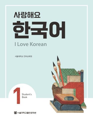 【専用商品】사랑해요 한국어１〜６　Student’s Book・ワークブック 専用商品】사랑해요 한국어1〜6 Student's Book・ワークブック