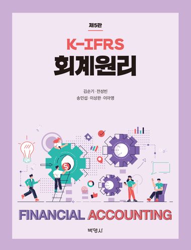 新刊】『国際財務報告基準（IFRS）詳説 iGAAP2022 全5巻』発刊