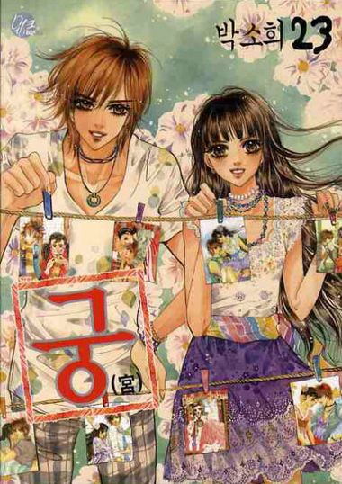 한국책 만화책 궁 1~28 (완결) 전권 세트 韓国本漫画「宮」全巻セット 한국책 만화책 궁 1~28 (완결) 전권 세트 韓国本漫画「宮」全巻セット