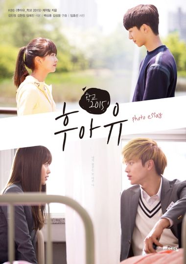 후아유 - 학교 2015 Special Making DVD 8회] 후아유 - 학교 2015 - KBS