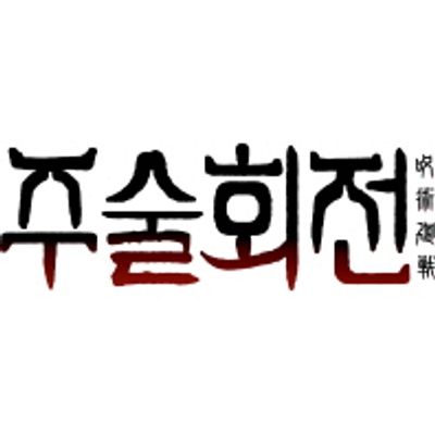 작가의 대표 도서: 아쿠타미 게게