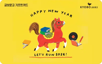 교보문고 기프트카드 5만원 (적마)