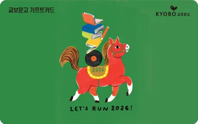 교보문고 기프트카드 10만원 (적마)