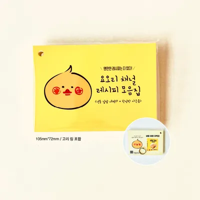 요오리 레시피 카드북