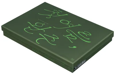 첫 여름, 완주 아트 북 & 읽는 소설 박스 세트