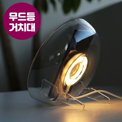 LED 무드등 수유등 취침등 거치대 글로시디쉬
