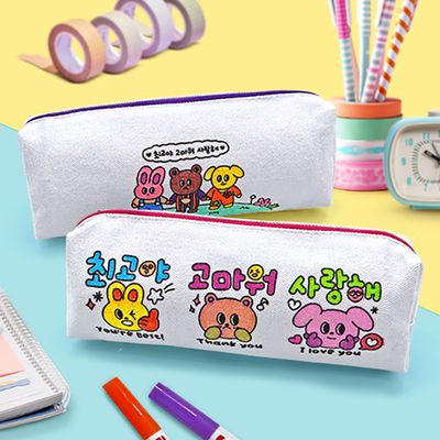 고운 말 패브릭 필통