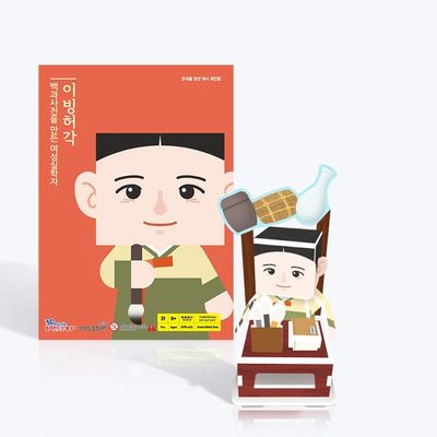 입체퍼즐 이빙허각 3D 역사 공예 용 미술(WDB797C)