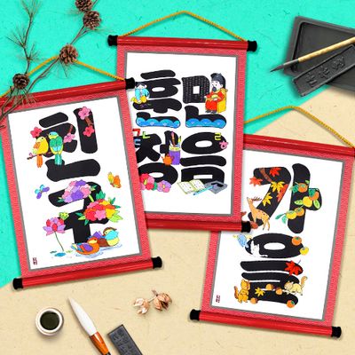 문자도 족자 (3종 택1)