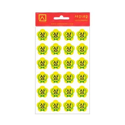 세모네모 1000 칭찬.상장 견출지 10-804 7매 상 21X21