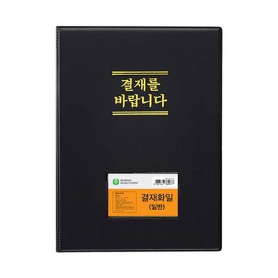 비닐결재판 F699A-7 일반형창무 흑색