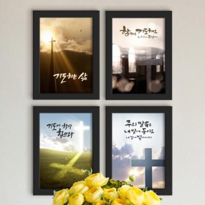 ct524-기도하는삶_액자세트