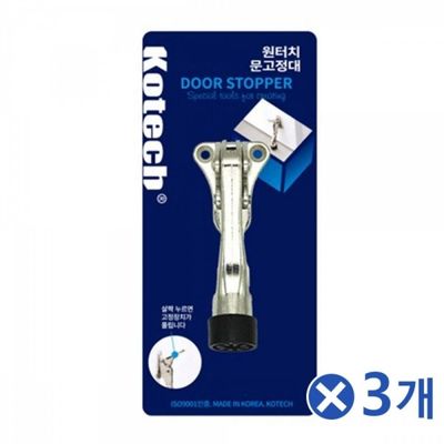 WL 원터치 문고정 말발굽 도어스토퍼 노루발(11.5cm) 3개(WFLQUQE)