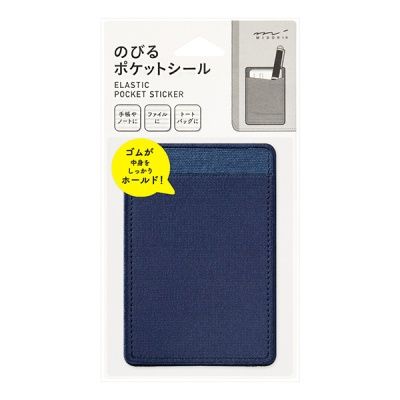 Elastic Pocket Sticker 네이비