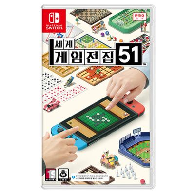 닌텐도 스위치2 세계 게임전집51 