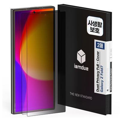 사생활 보호 필름 전면 액정보호 갤럭시Z 폴드7 2매입