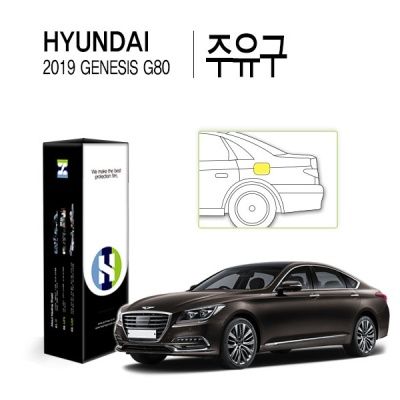 2019 제네시스 G80 주유구 PPF 필름 2매(HS1767797)