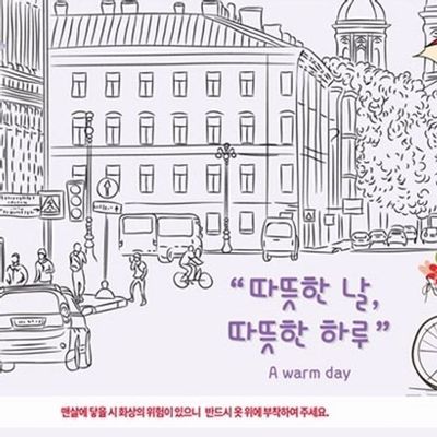 따뜻한날 허리 찜질팩 온열 찜질기 핫팩 무릎 허리 근육통 보온대 손난로(WFLQF6X)