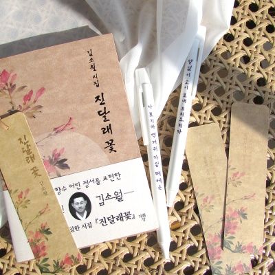 진달래 꽃 볼펜 문구 세트