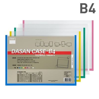 혜명몰 다산)다산케이스(PVC/B4/가로/노랑) 일반형게시판 게시물케이스 벽고정케이스 게시판케이스 안내도(WFPBZW7)