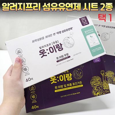 옷:이랑 건조기용 섬유유연제 시트 1박스 (40매) 택1