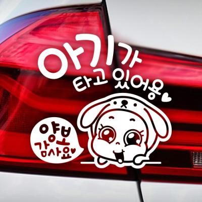 18A101 빼꼼양보감사포동이01 화이트