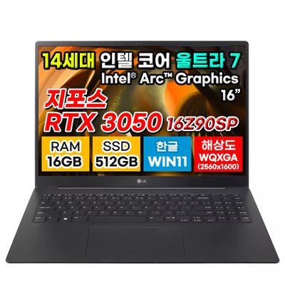 LG그램Pro 16Z90SP-EA75 울트라7 3050 16 512G 노트북