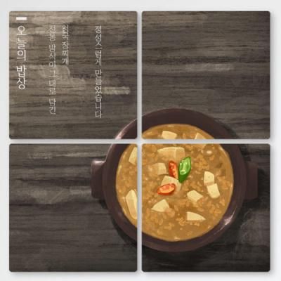 if823-멀티액자_오늘의밥상청국장찌개
