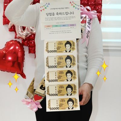 체납고지서 반전 용돈 부모님 남편 아내 생일 이벤트